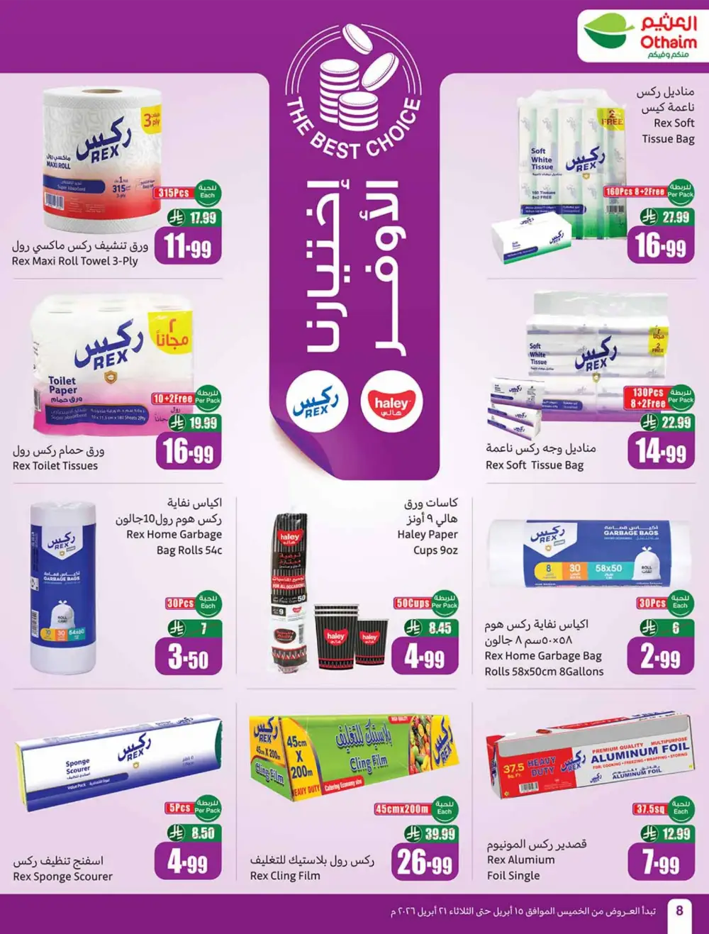 Othaim Market Weekly Price Drop Deals