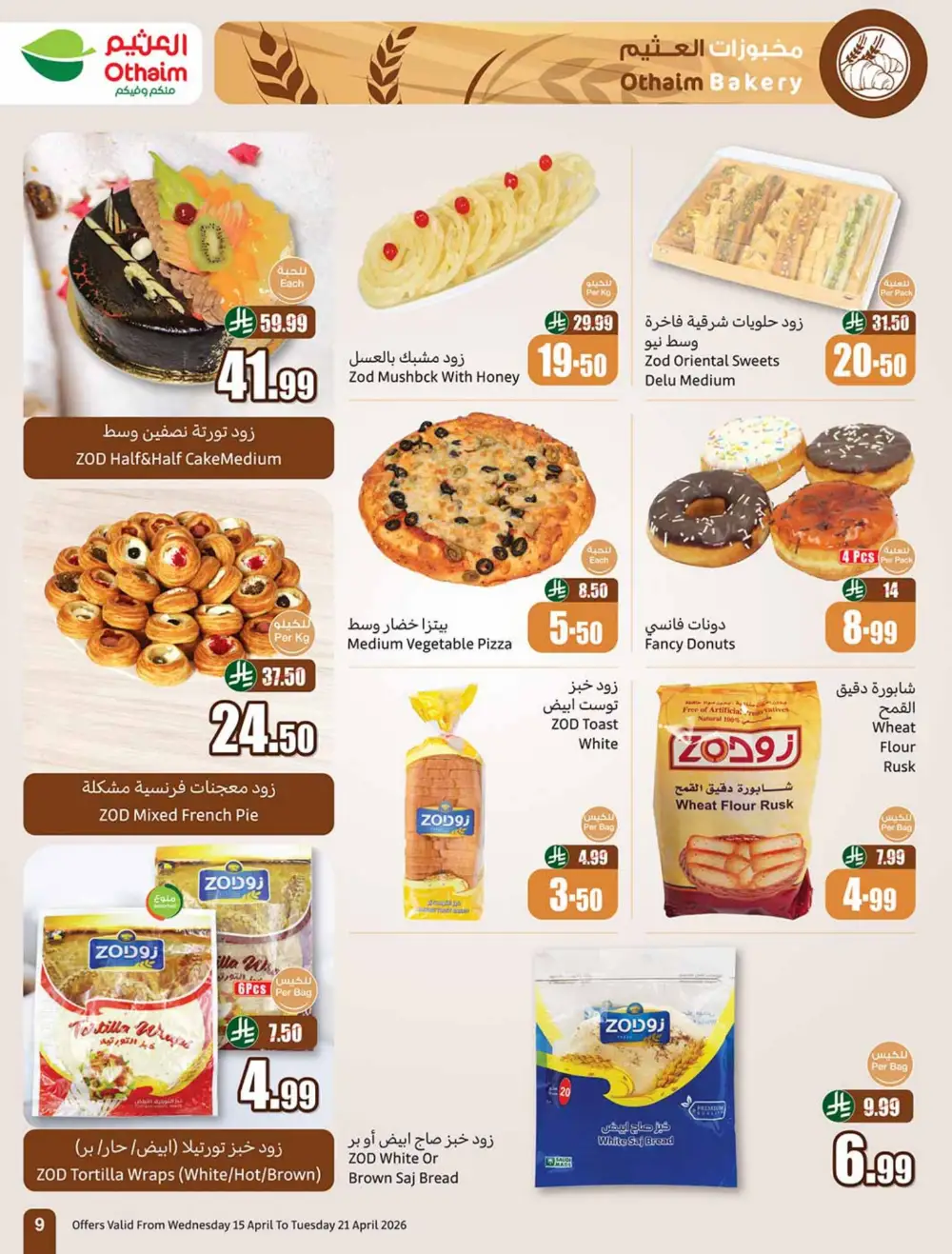 Othaim Market Weekly Price Drop Deals