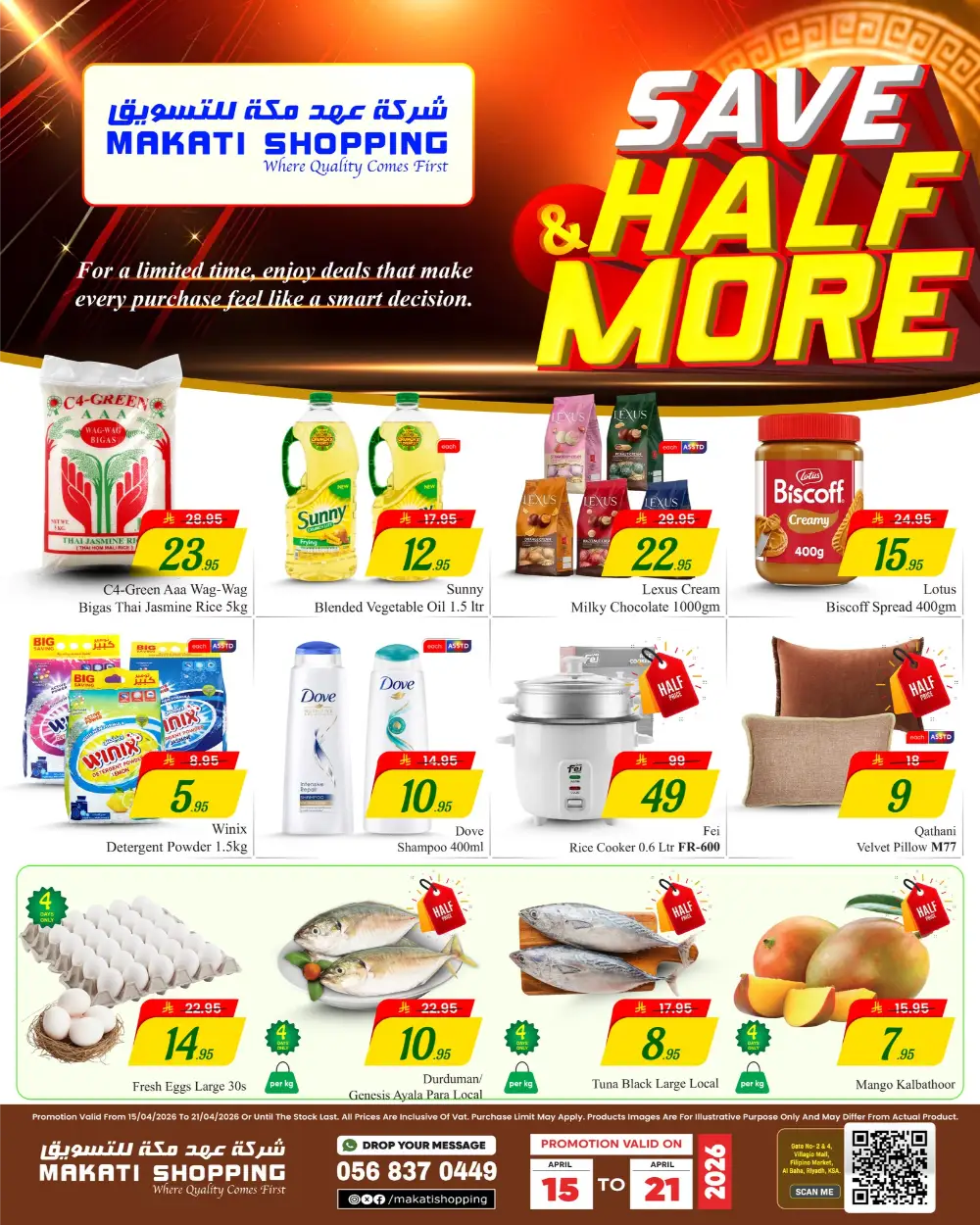 Makati Shopping Riyadh | Save & Half More Sale