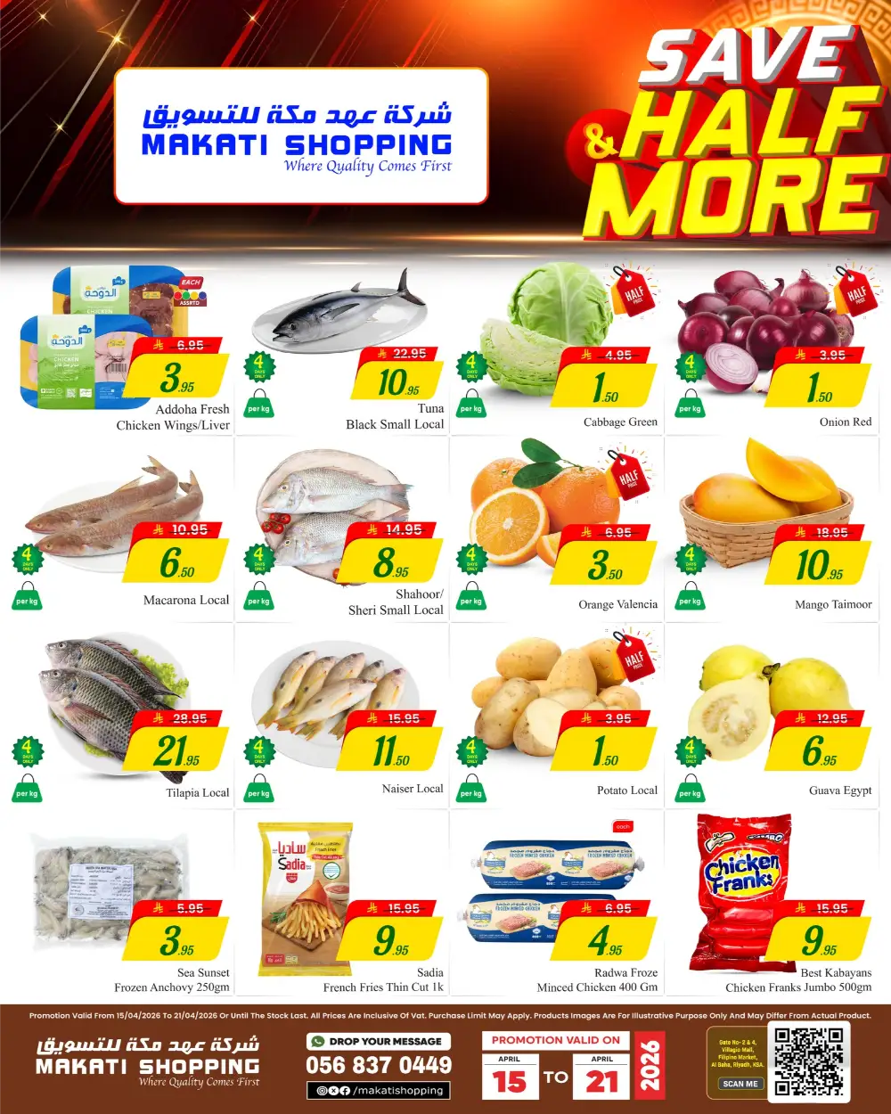 Makati Shopping Riyadh | Save & Half More Sale