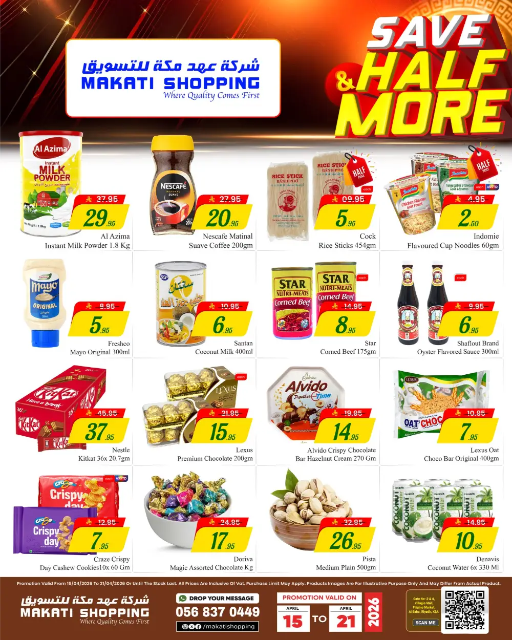 Makati Shopping Riyadh | Save & Half More Sale