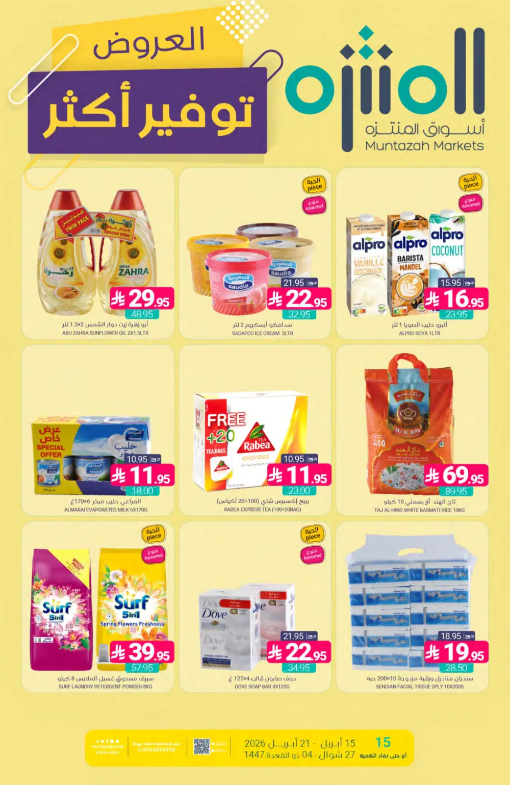 Muntazah Markets | Best Savings & Grocery Offers