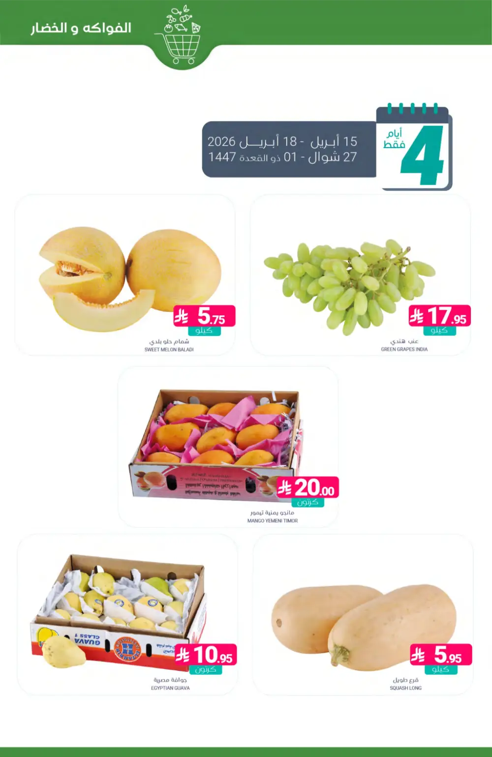 Muntazah Markets | Best Savings & Grocery Offers