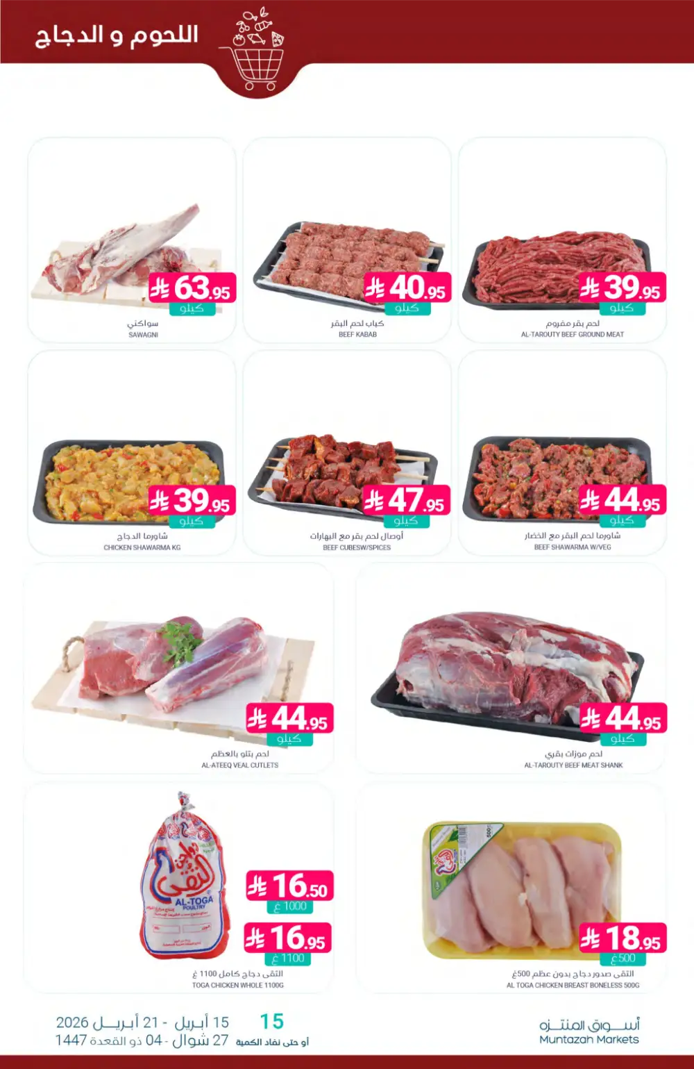 Muntazah Markets | Best Savings & Grocery Offers
