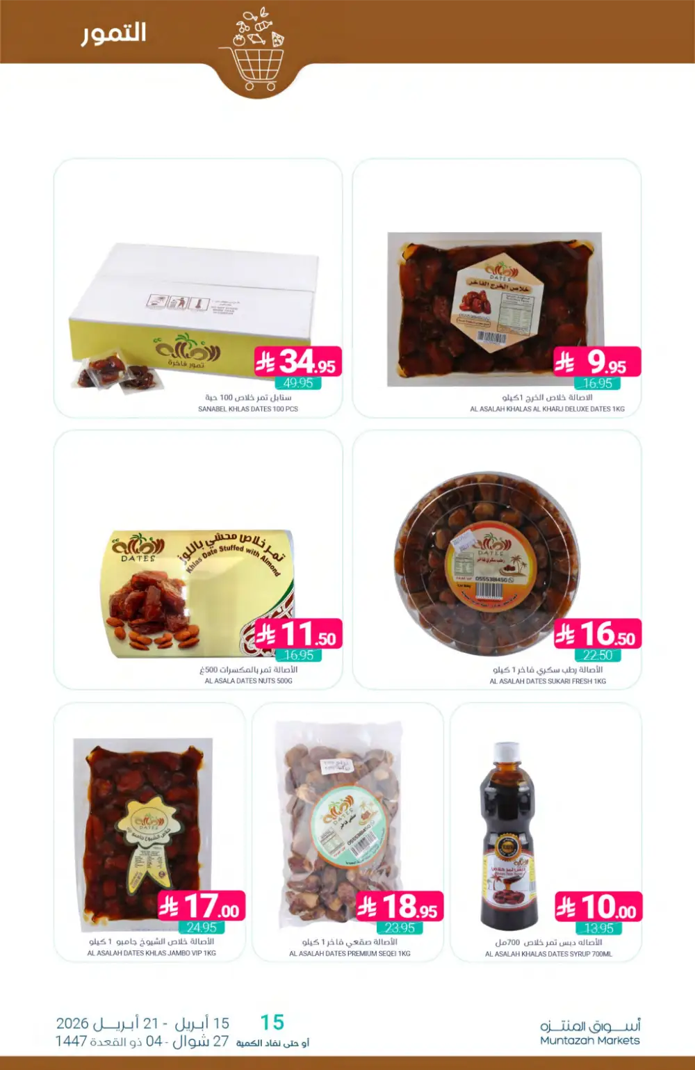 Muntazah Markets | Best Savings & Grocery Offers