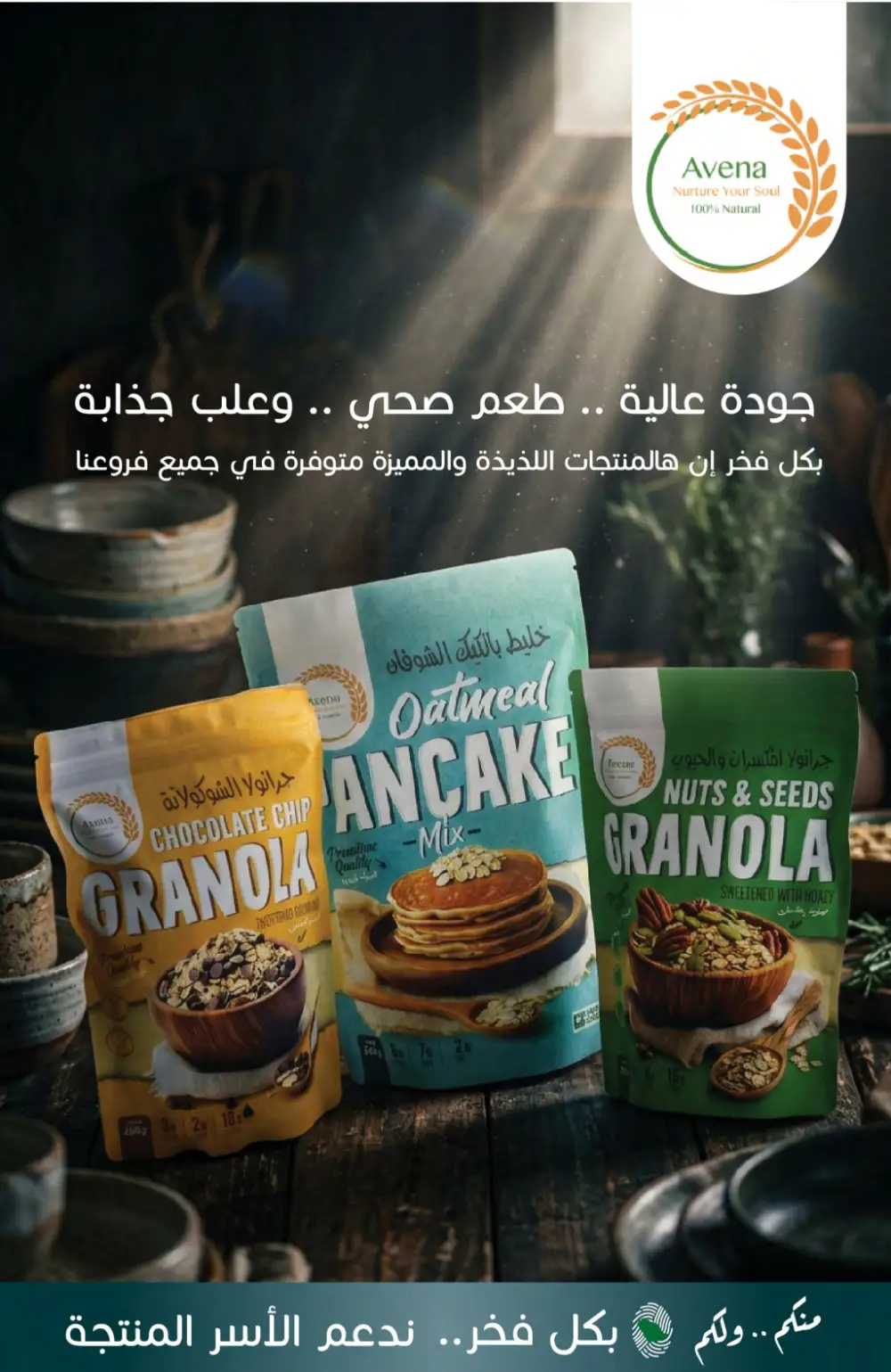 Muntazah Markets | Best Savings & Grocery Offers