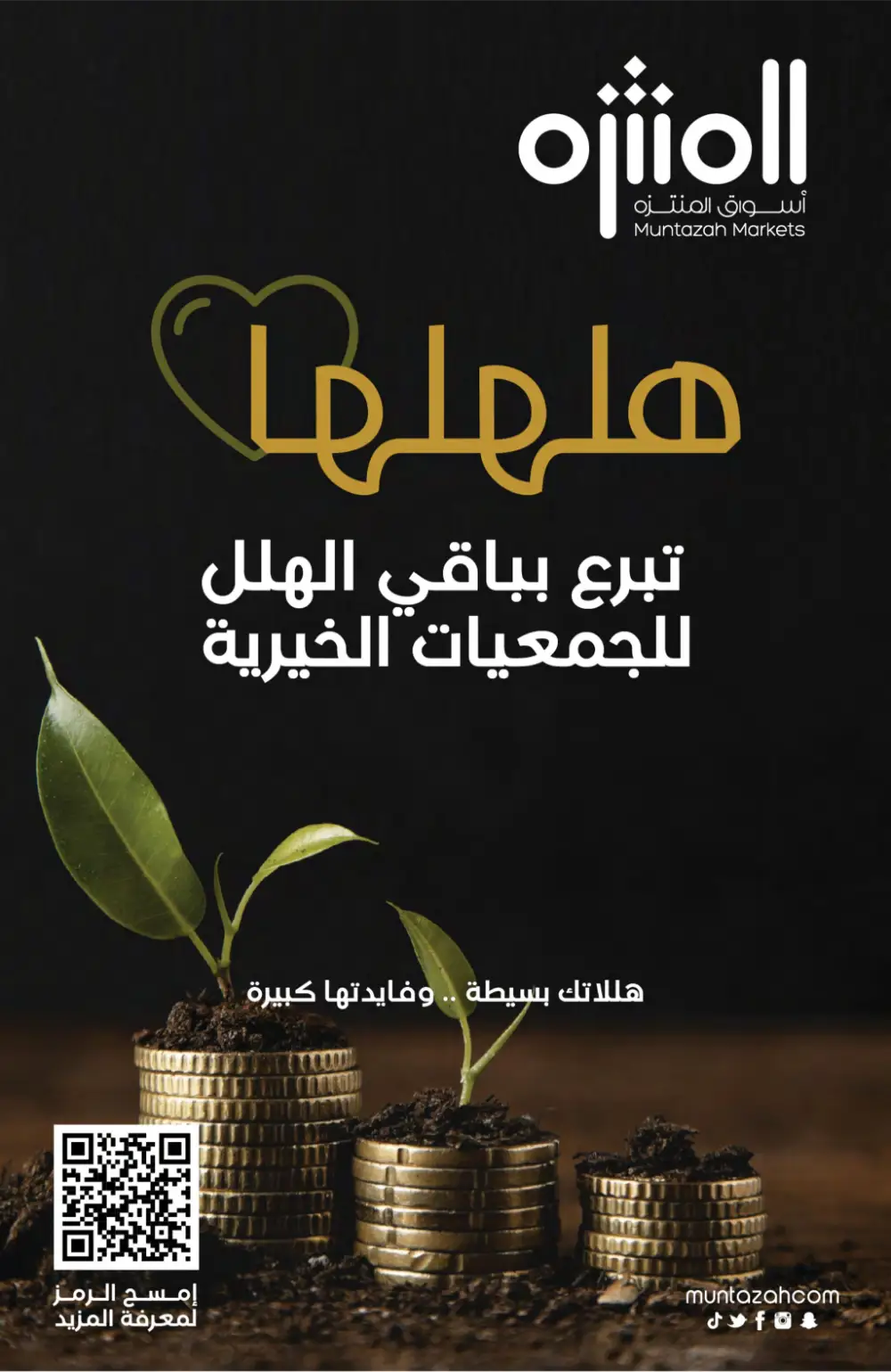 Muntazah Markets | Best Savings & Grocery Offers