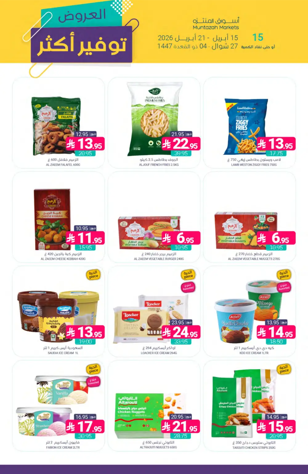 Muntazah Markets | Best Savings & Grocery Offers