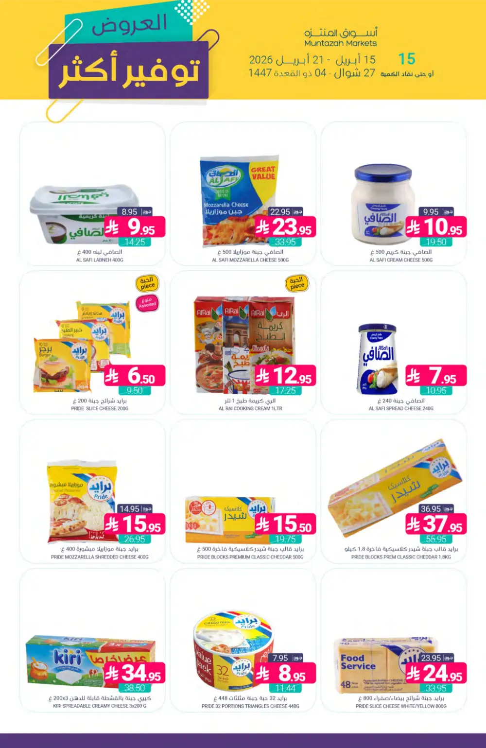 Muntazah Markets | Best Savings & Grocery Offers