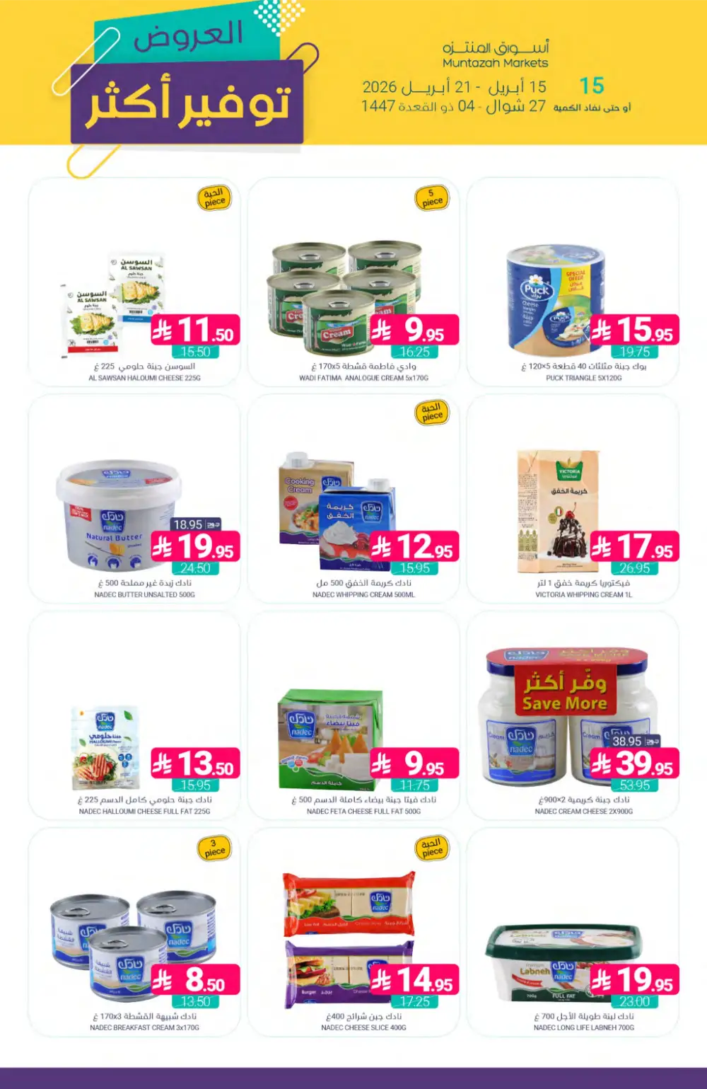 Muntazah Markets | Best Savings & Grocery Offers