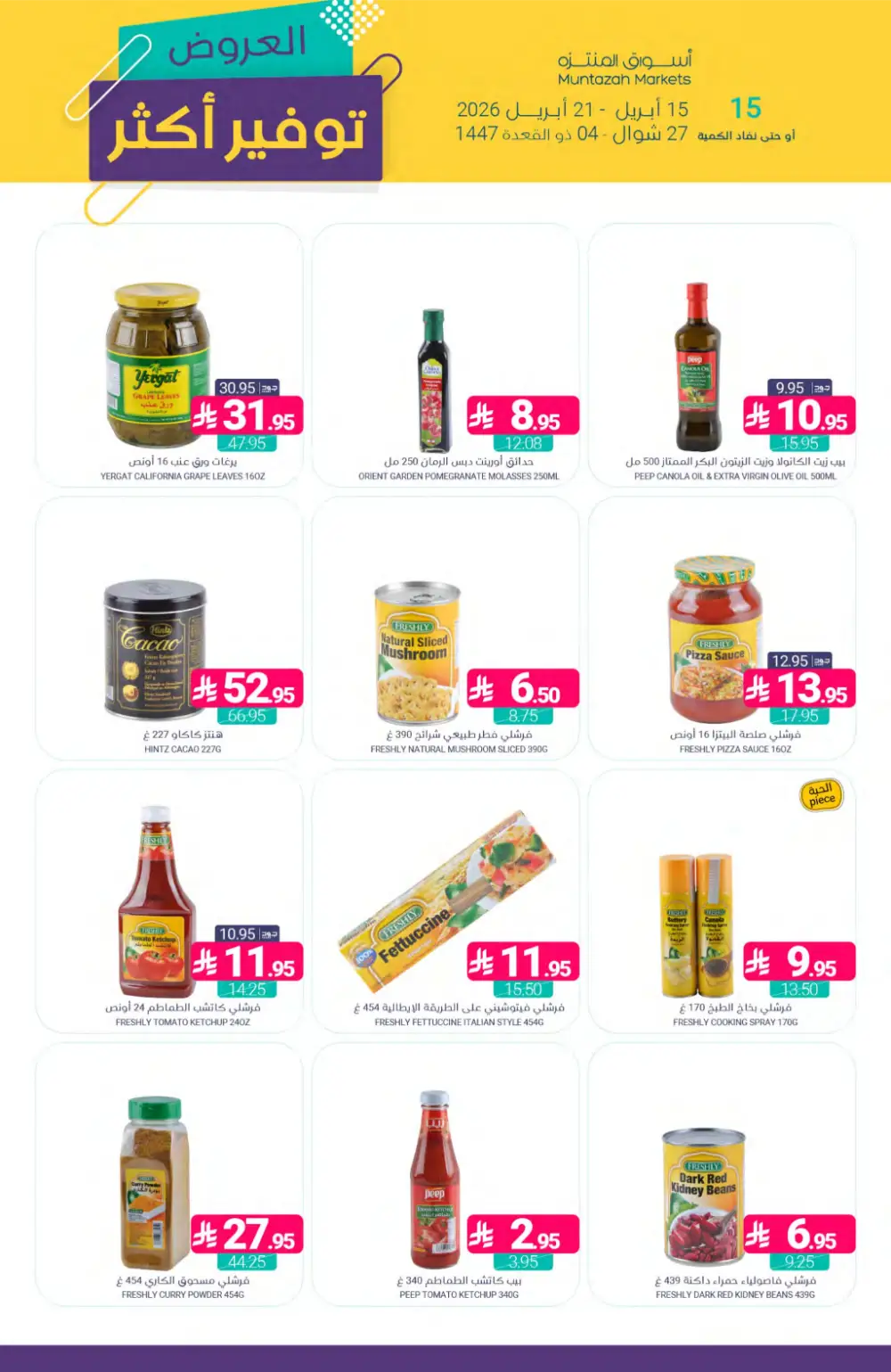 Muntazah Markets | Best Savings & Grocery Offers