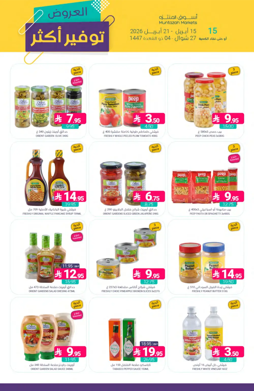 Muntazah Markets | Best Savings & Grocery Offers