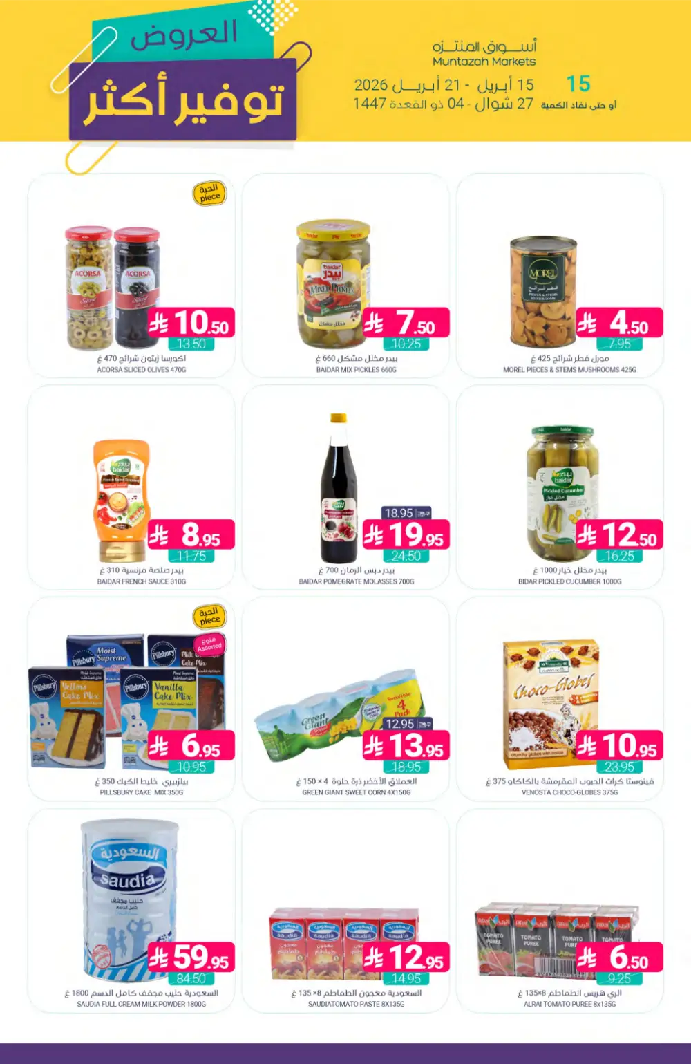 Muntazah Markets | Best Savings & Grocery Offers