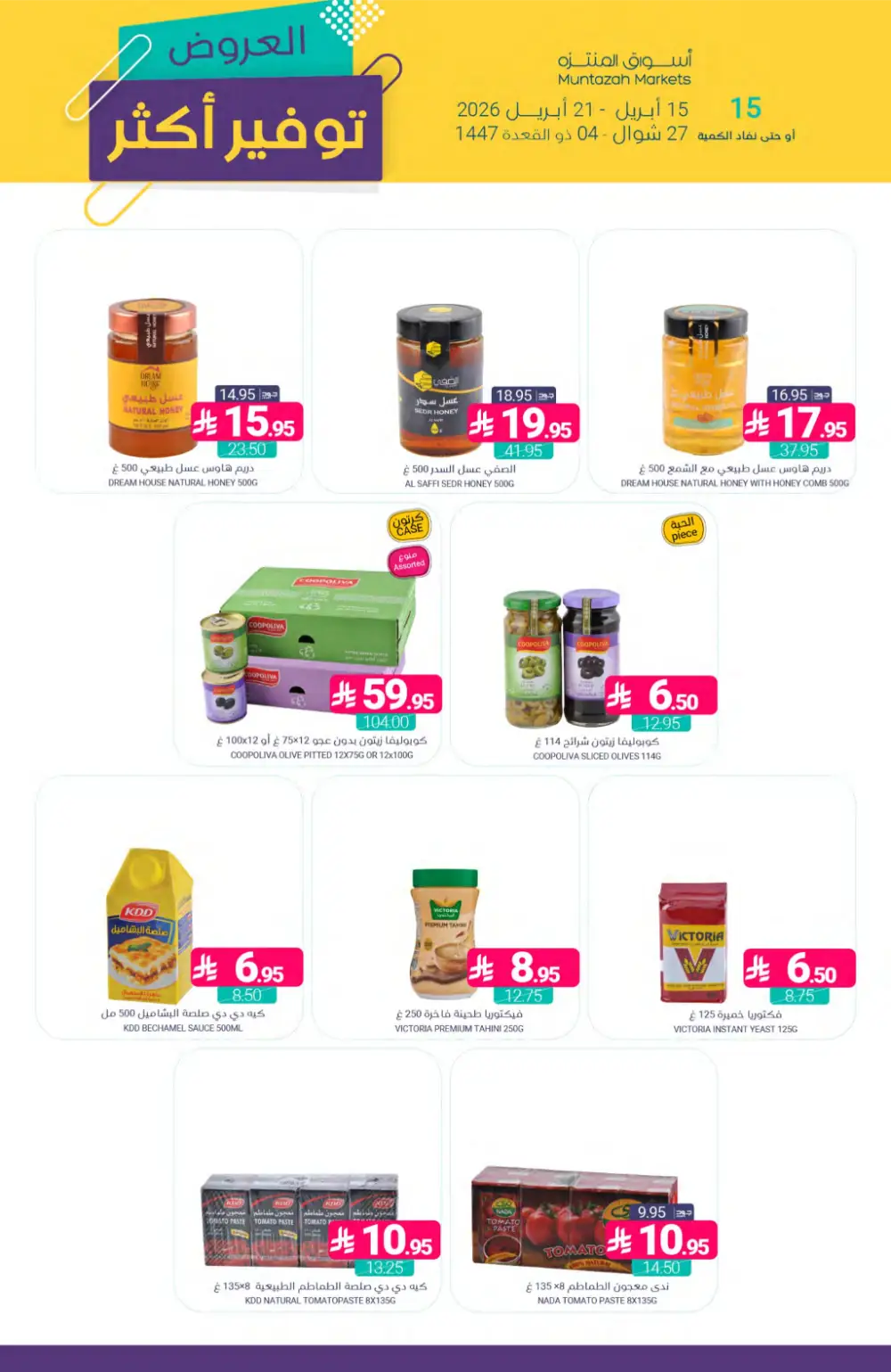 Muntazah Markets | Best Savings & Grocery Offers