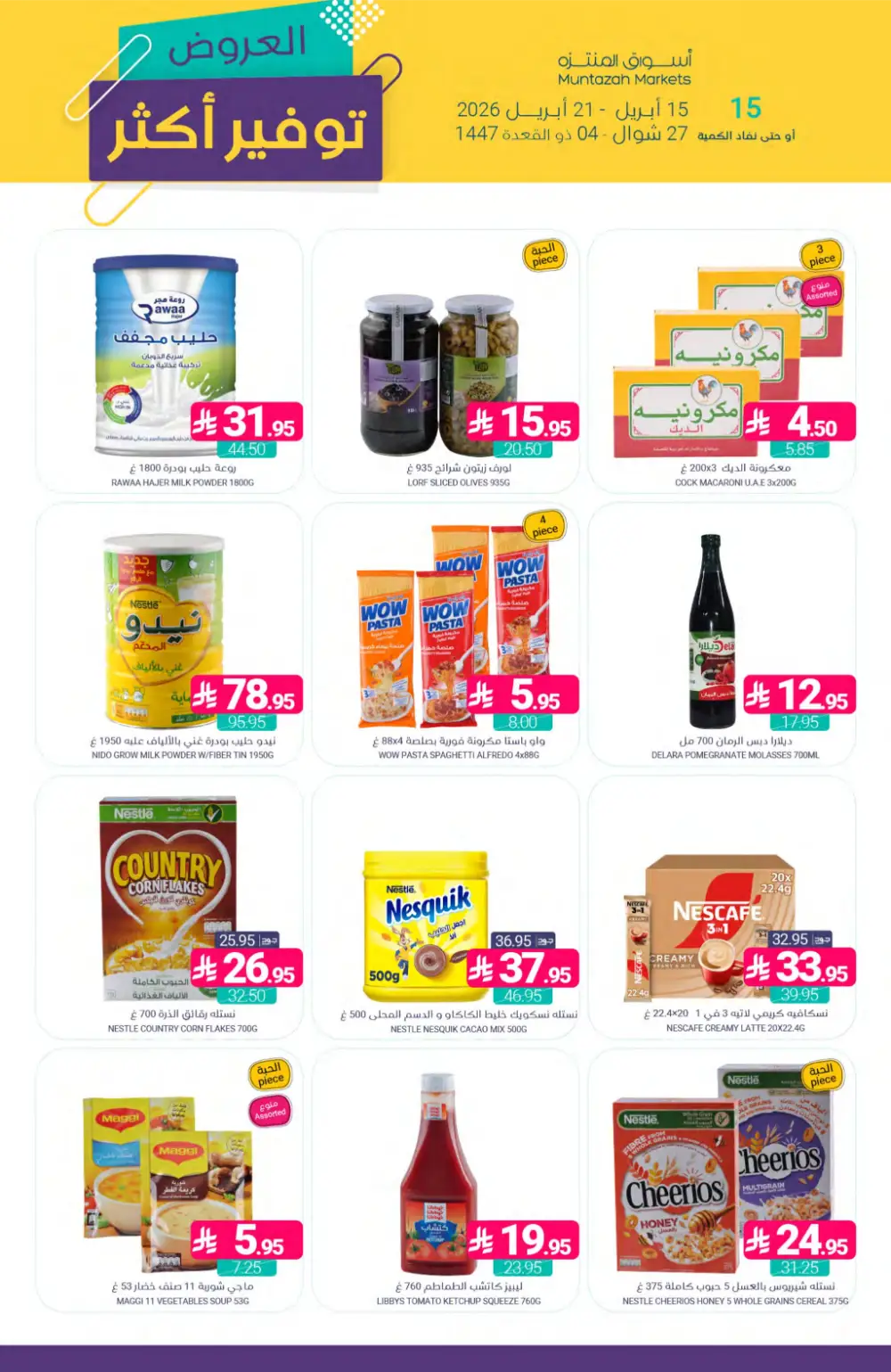 Muntazah Markets | Best Savings & Grocery Offers