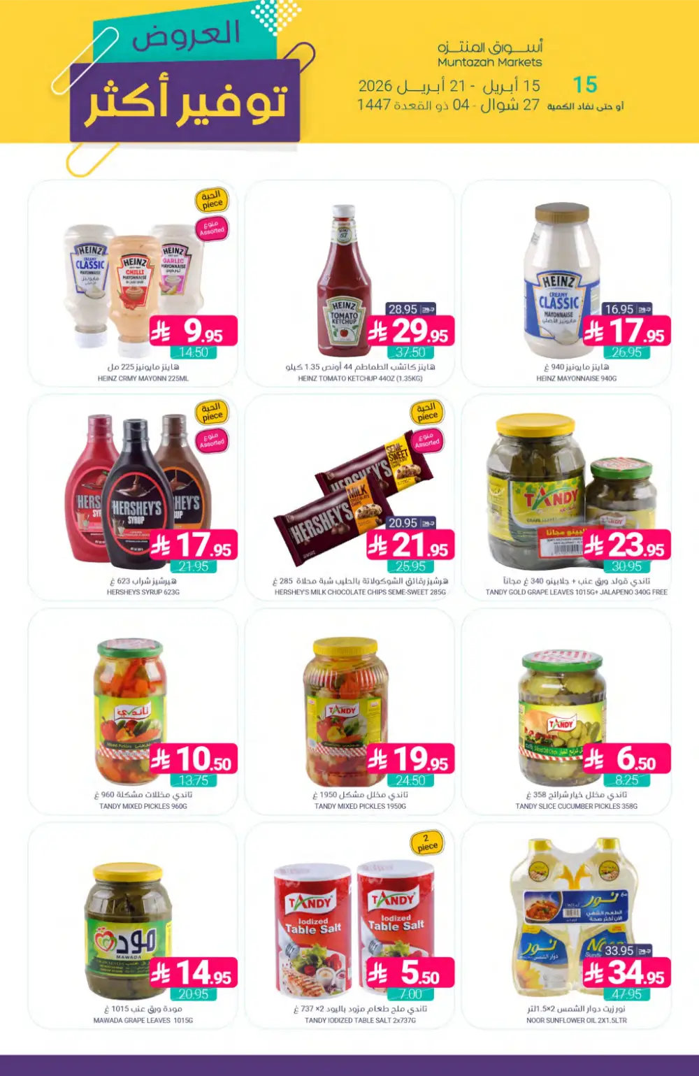 Muntazah Markets | Best Savings & Grocery Offers