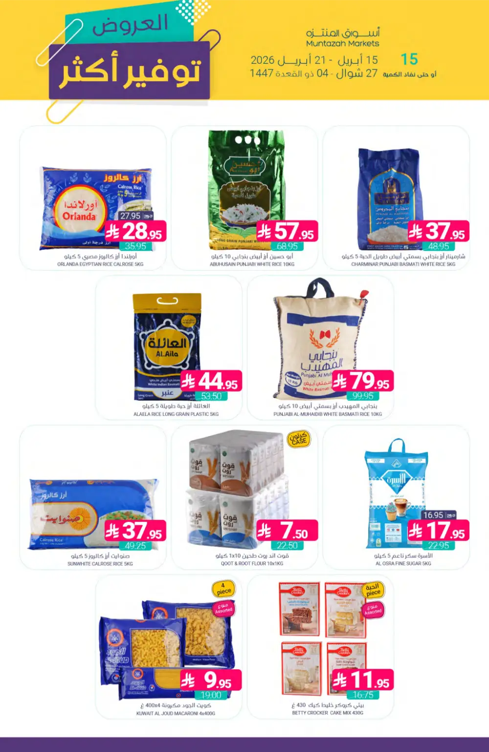 Muntazah Markets | Best Savings & Grocery Offers