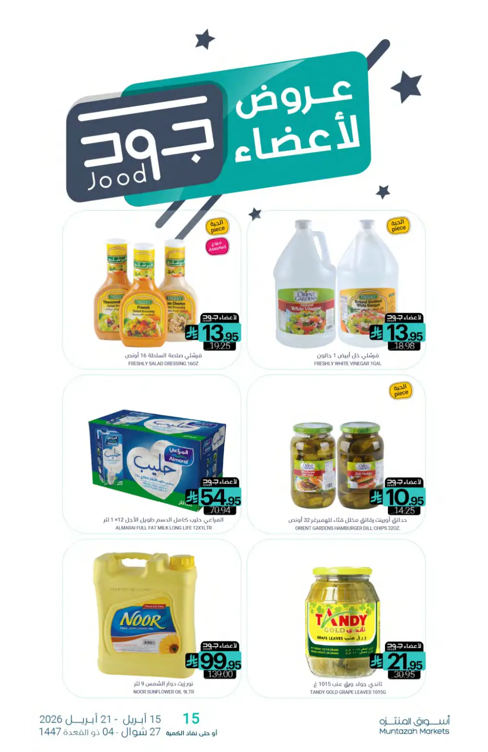 Muntazah Markets | Best Savings & Grocery Offers