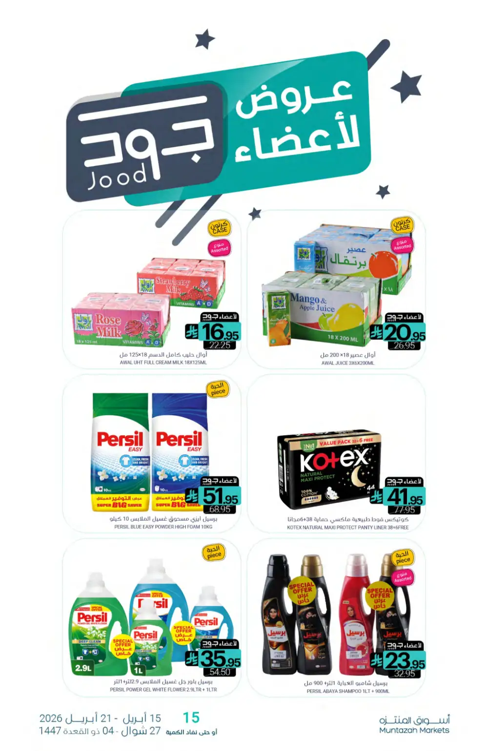 Muntazah Markets | Best Savings & Grocery Offers