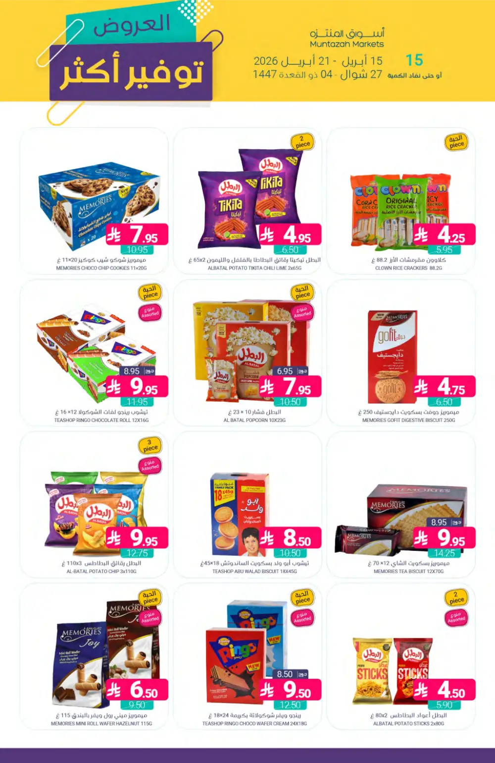 Muntazah Markets | Best Savings & Grocery Offers