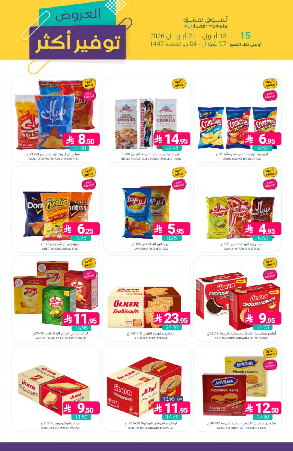 Muntazah Markets | Best Savings & Grocery Offers