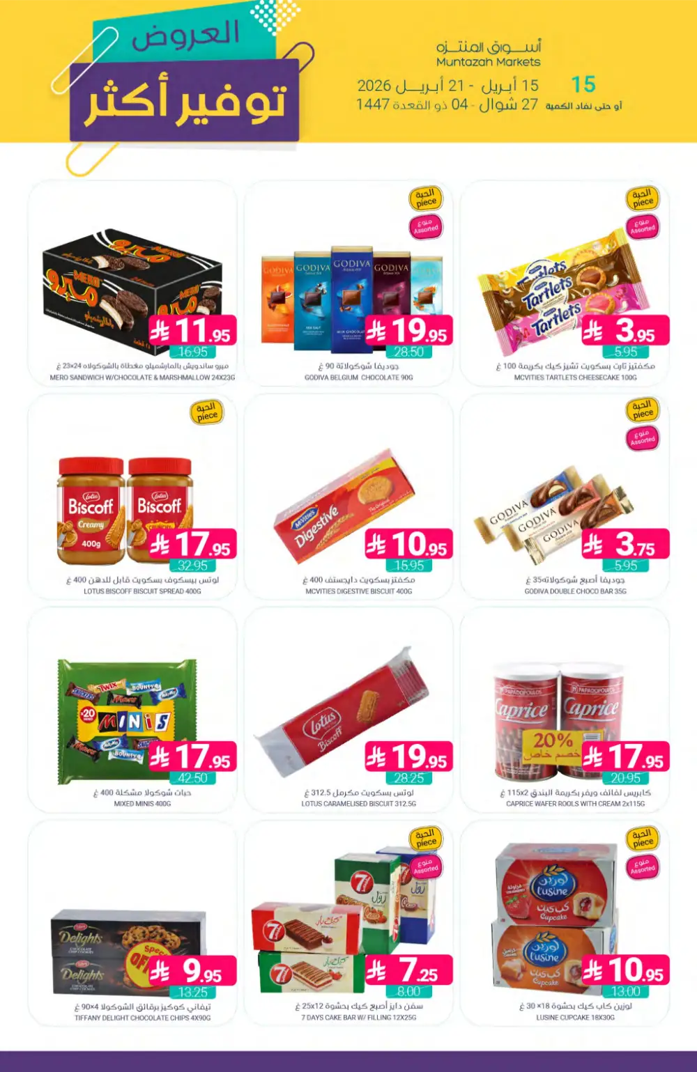 Muntazah Markets | Best Savings & Grocery Offers