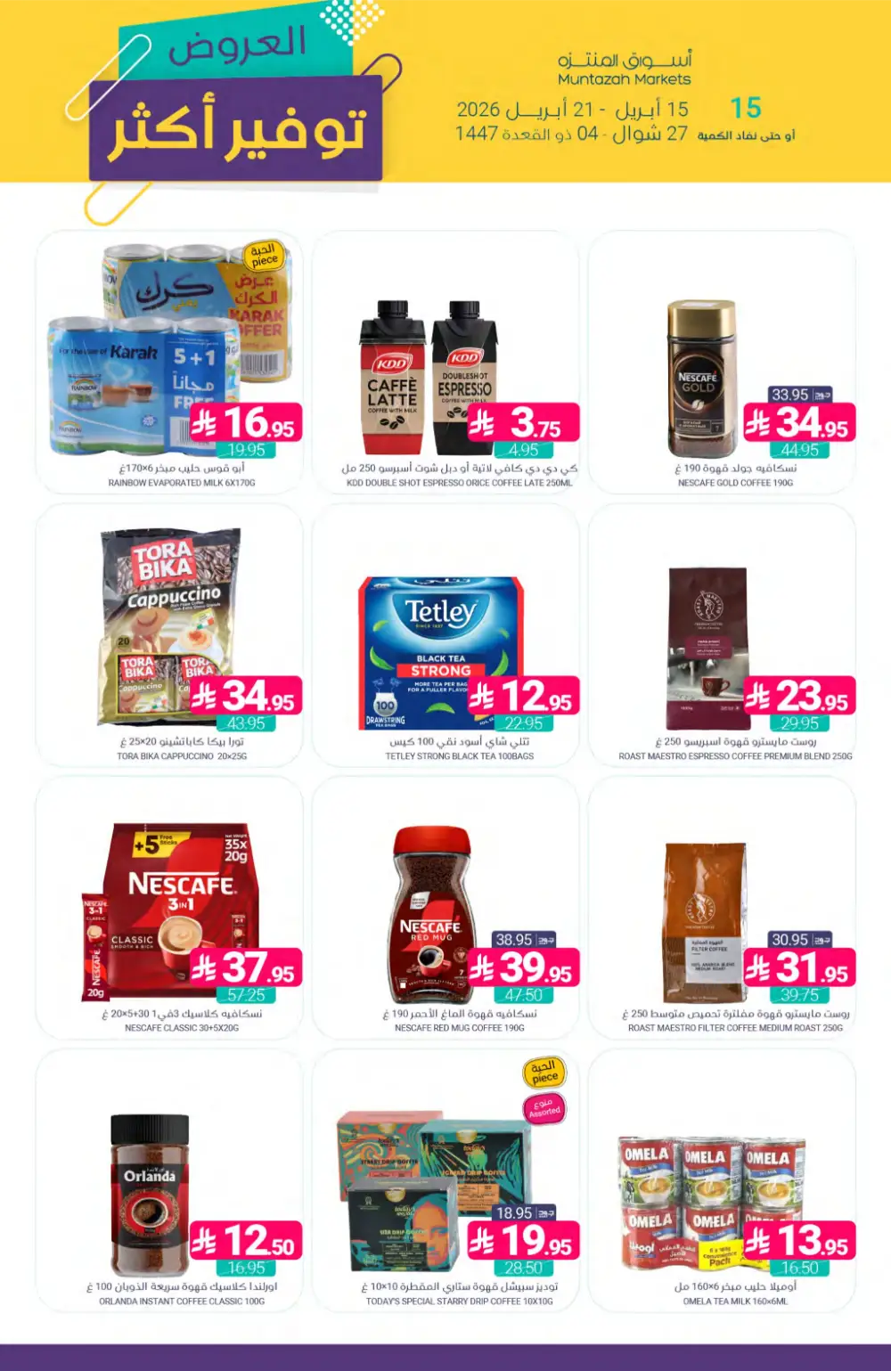 Muntazah Markets | Best Savings & Grocery Offers