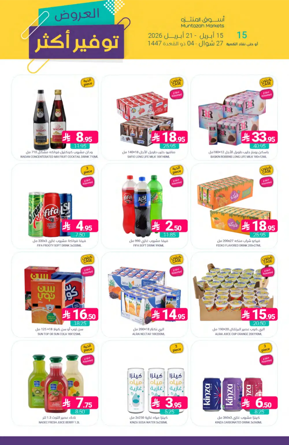 Muntazah Markets | Best Savings & Grocery Offers