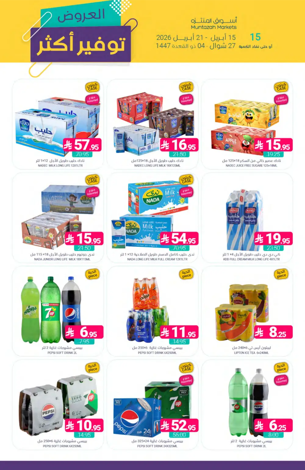 Muntazah Markets | Best Savings & Grocery Offers