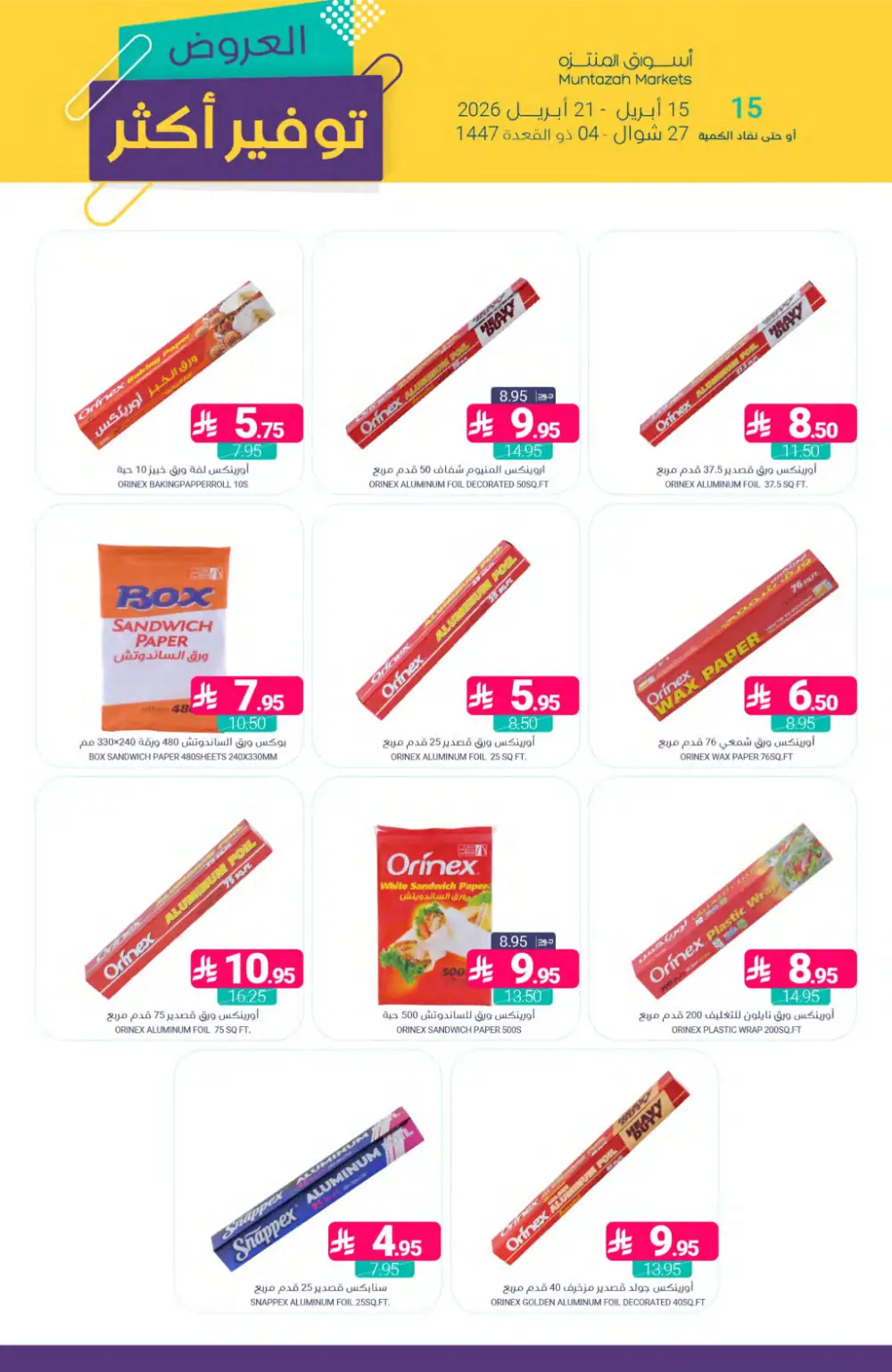 Muntazah Markets | Best Savings & Grocery Offers