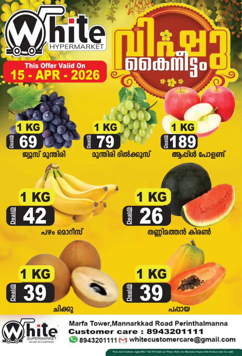 Vishu Offer