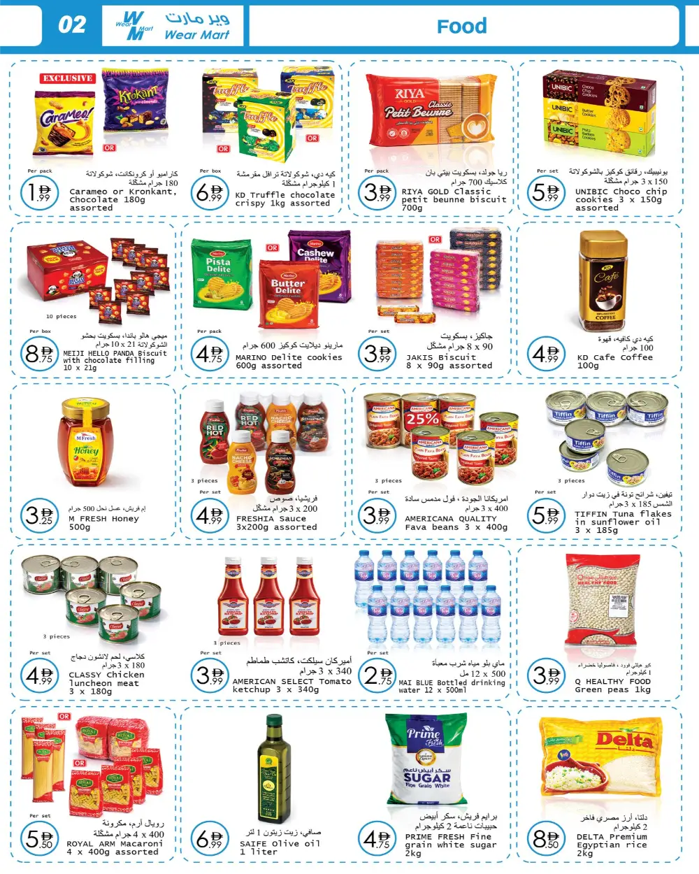 Wear Mart Abu Dhabi - Grocery & Essentials Offers