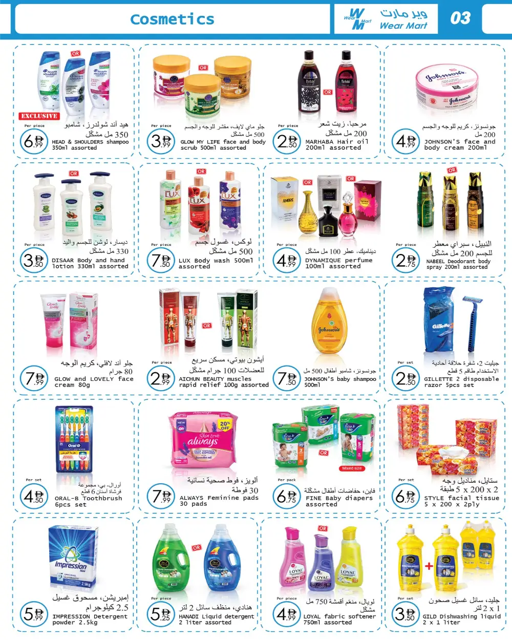 Wear Mart Abu Dhabi - Grocery & Essentials Offers