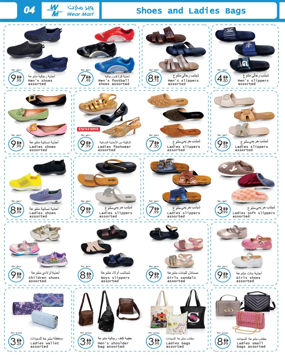 Wear Mart Abu Dhabi - Grocery & Essentials Offers