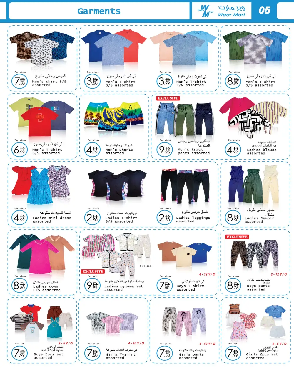 Wear Mart Abu Dhabi - Grocery & Essentials Offers