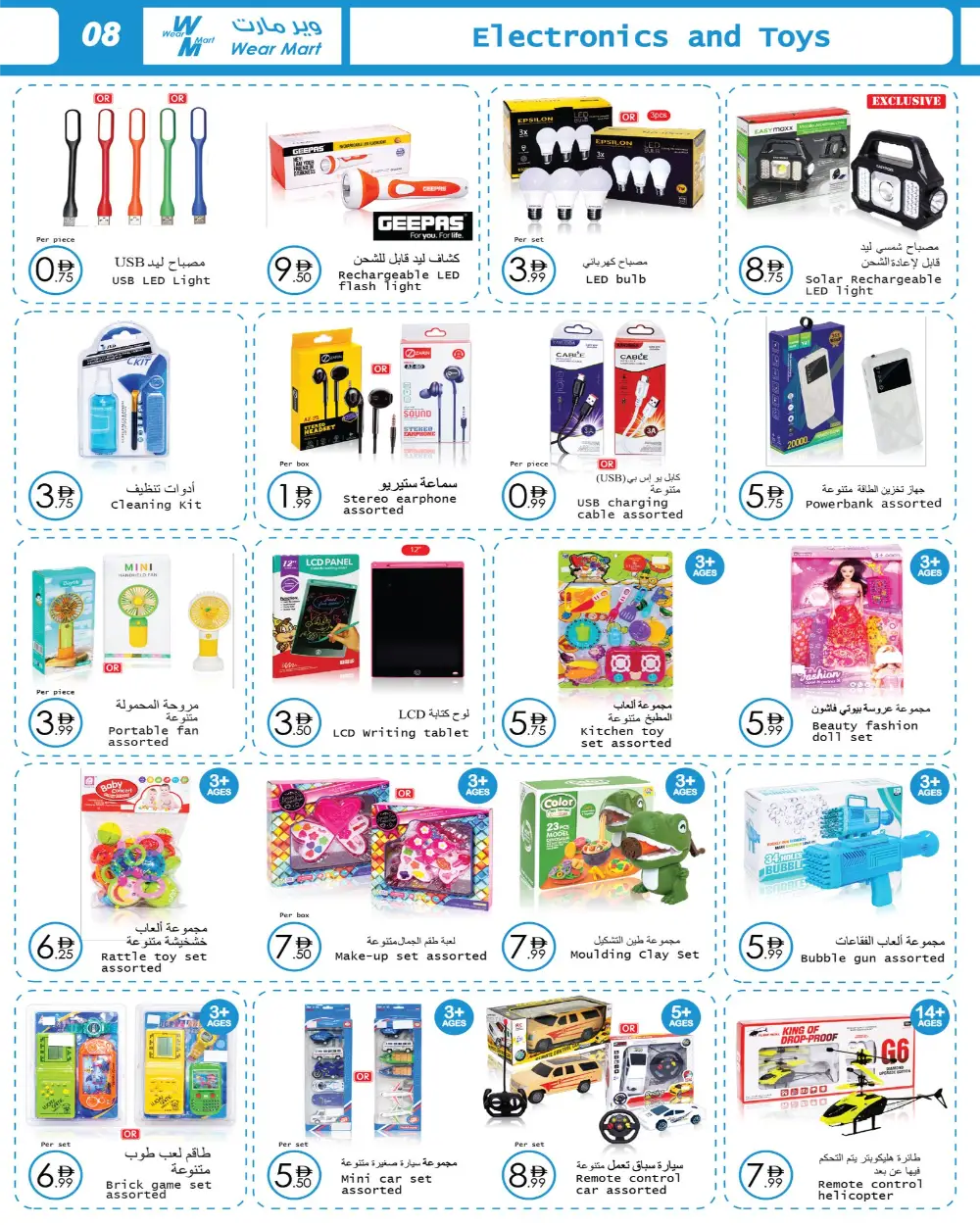 Wear Mart Abu Dhabi - Grocery & Essentials Offers
