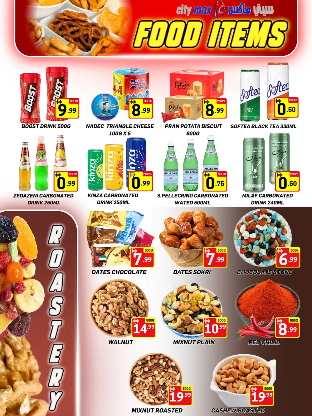 City Max Ajman WOW! April Deals – 5-Day Grocery Flash Sale