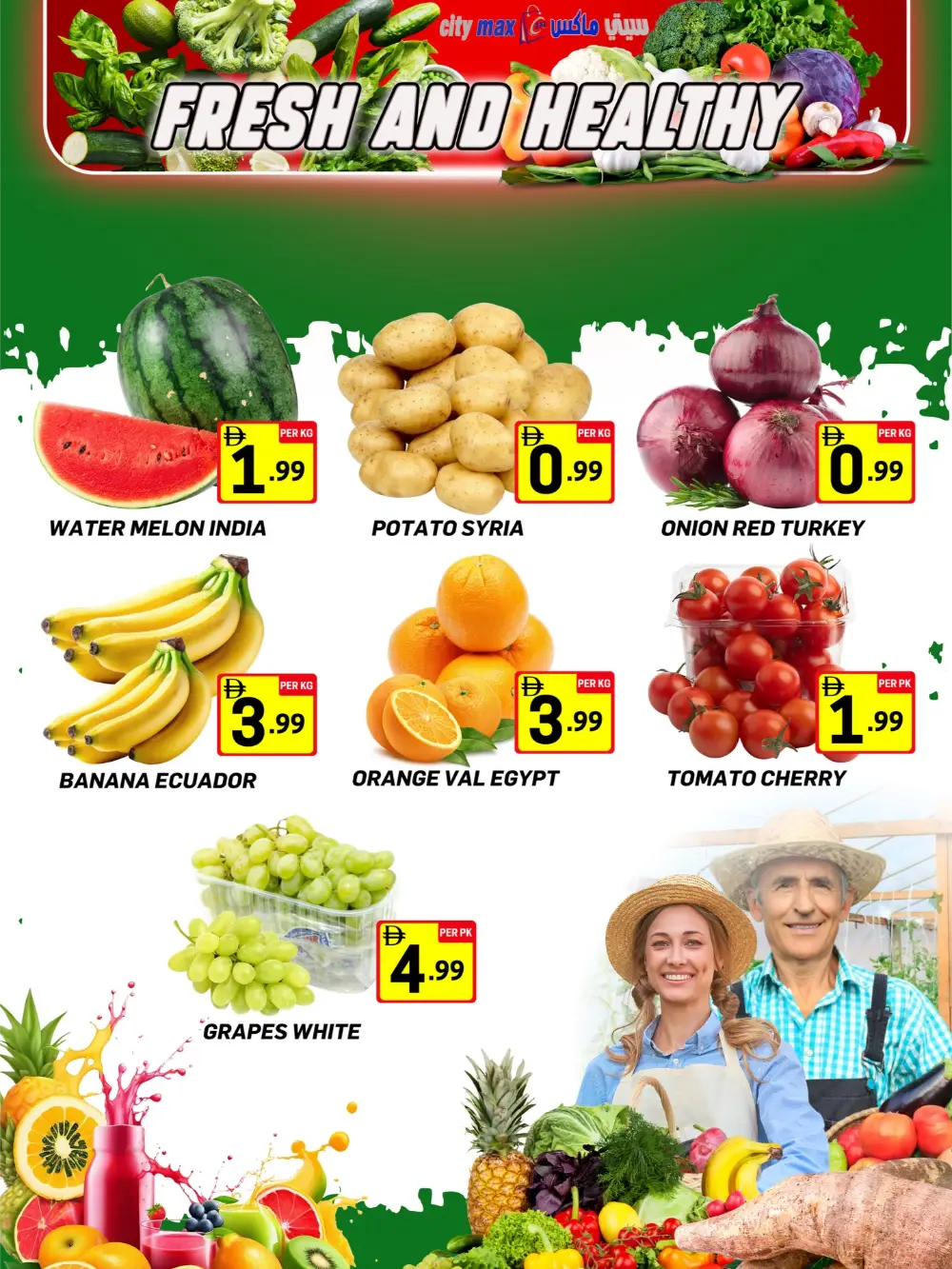 City Max Ajman WOW! April Deals – 5-Day Grocery Flash Sale