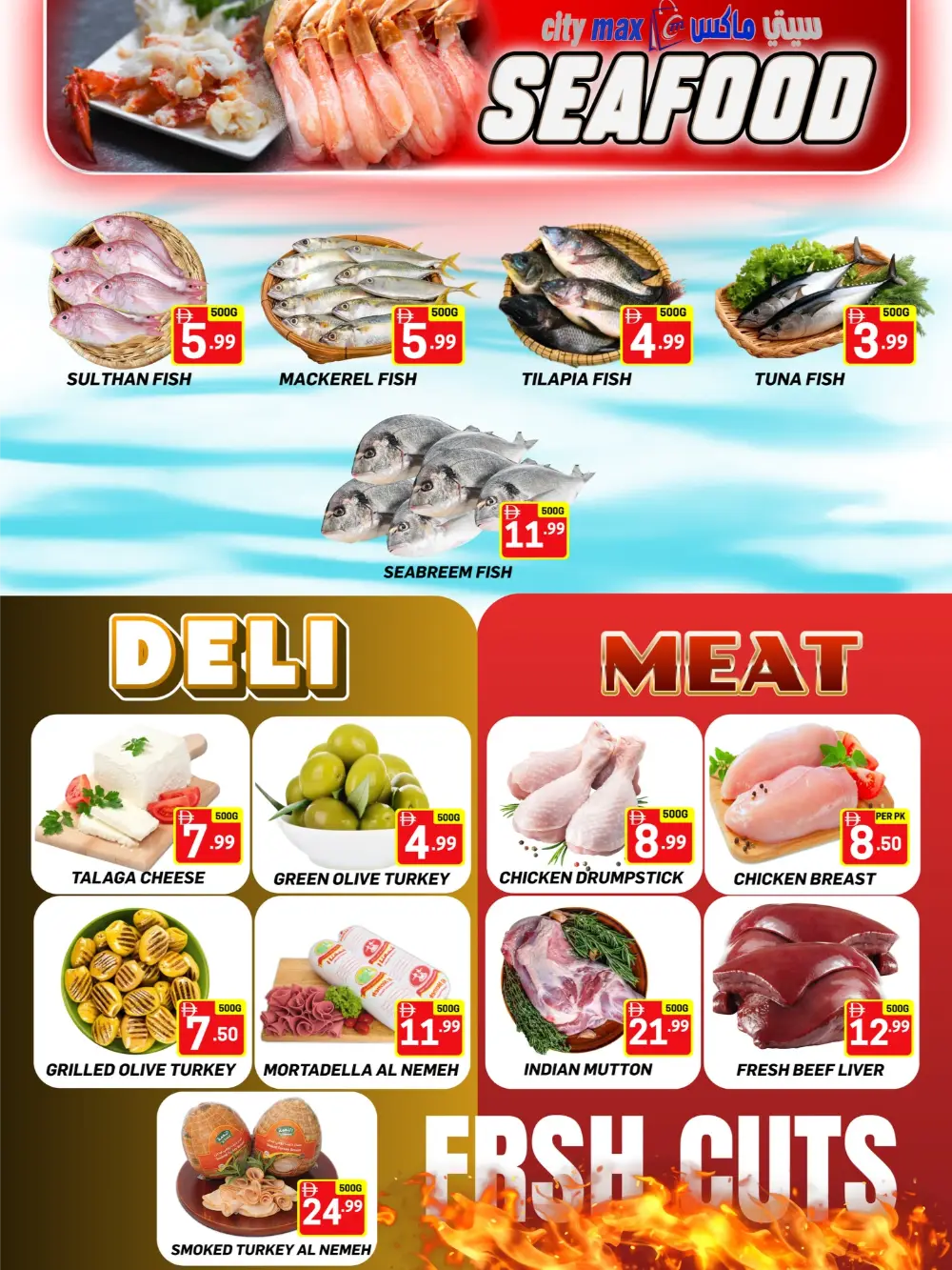 City Max Ajman WOW! April Deals – 5-Day Grocery Flash Sale