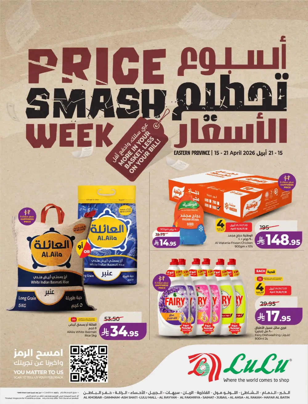 Lulu Saudi Price Smash Week - Dammam & Khobar Deals