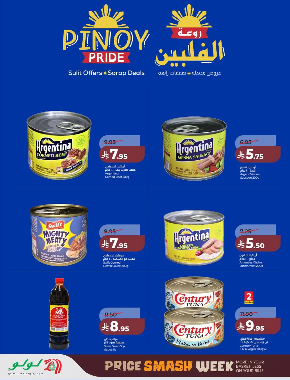 Lulu Saudi Price Smash Week - Dammam & Khobar Deals