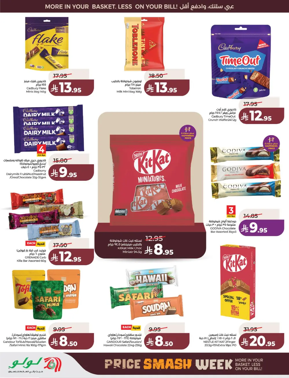 Lulu Saudi Price Smash Week - Dammam & Khobar Deals