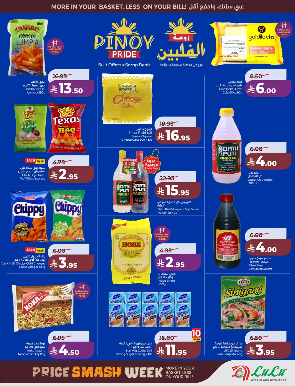 Lulu Saudi Price Smash Week - Dammam & Khobar Deals