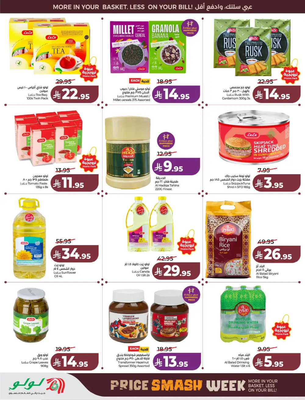 Lulu Saudi Price Smash Week - Dammam & Khobar Deals