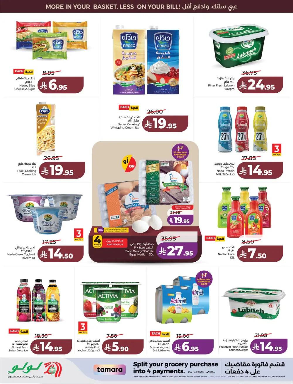 Lulu Saudi Price Smash Week - Dammam & Khobar Deals