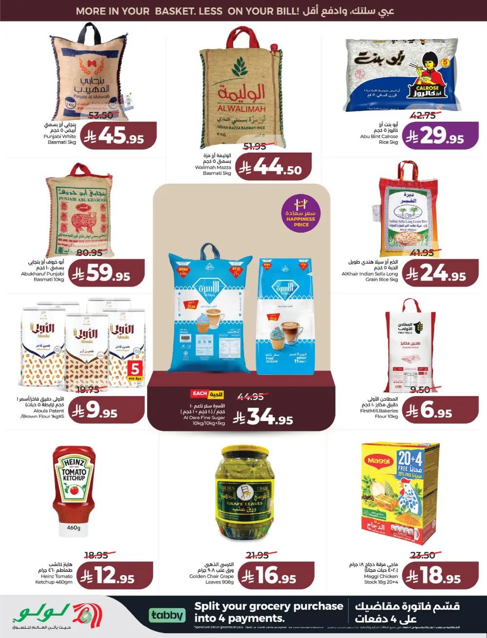 Lulu Saudi Price Smash Week - Dammam & Khobar Deals