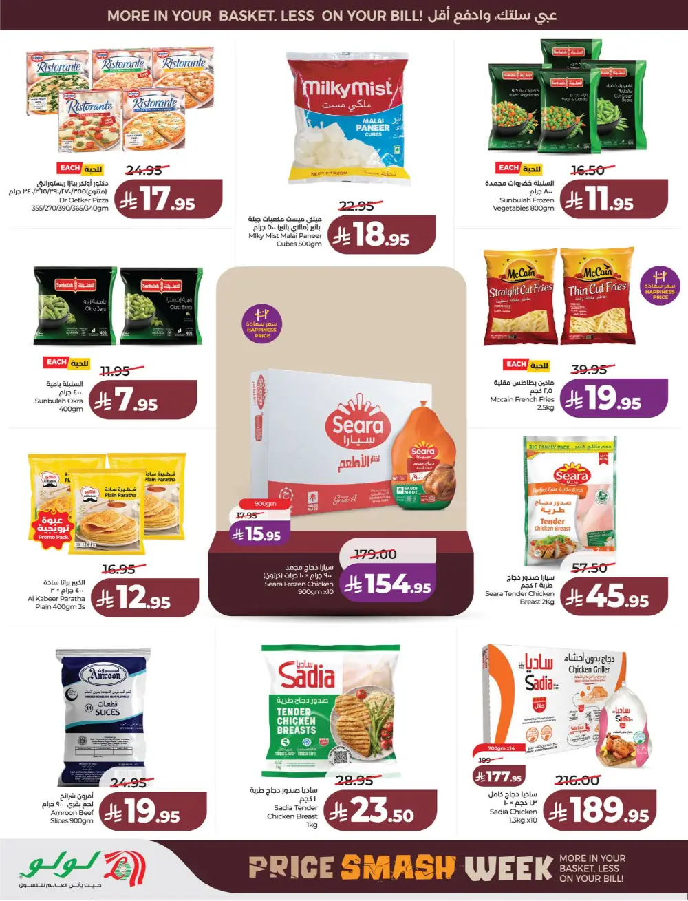 Lulu Saudi Price Smash Week - Dammam & Khobar Deals