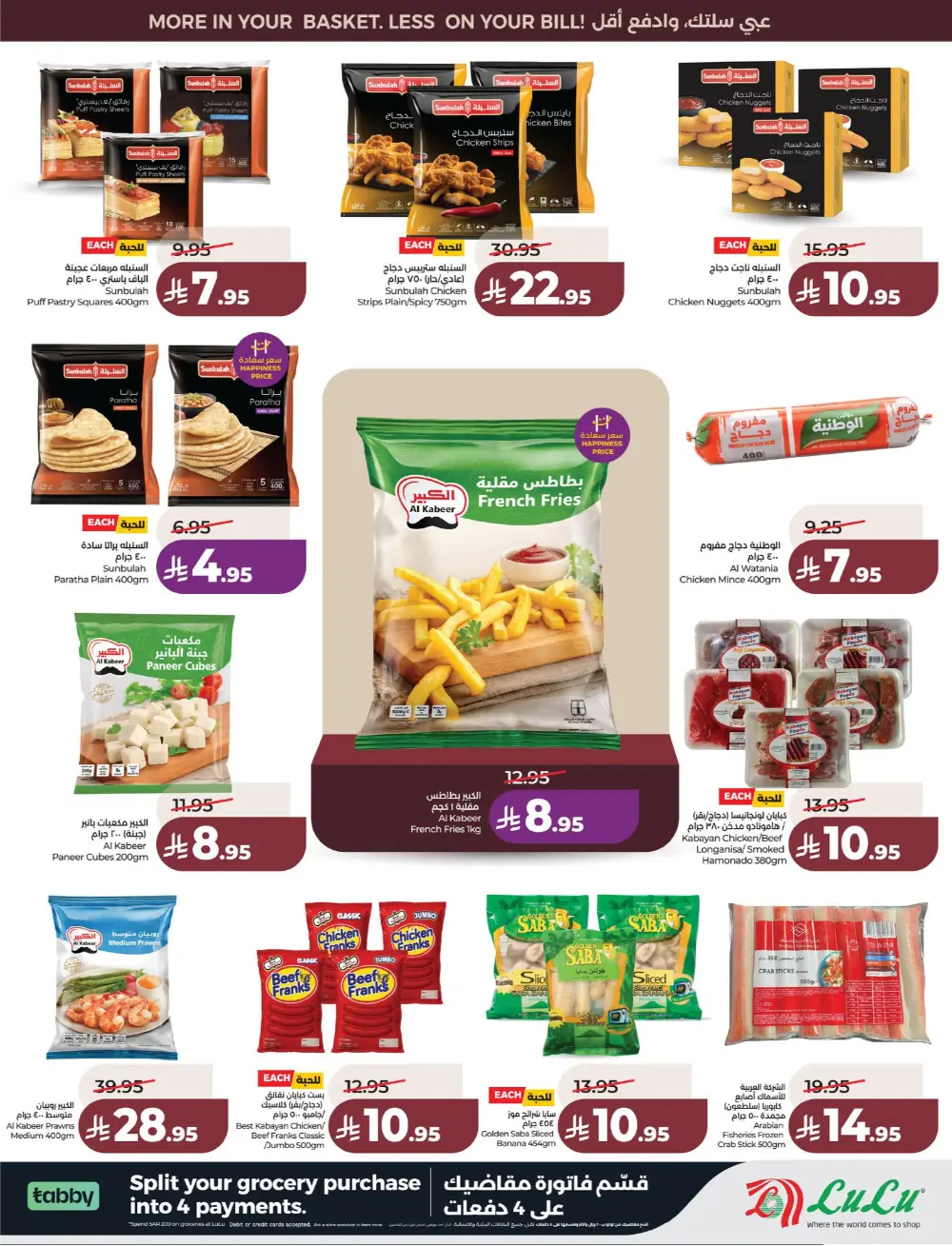 Lulu Saudi Price Smash Week - Dammam & Khobar Deals