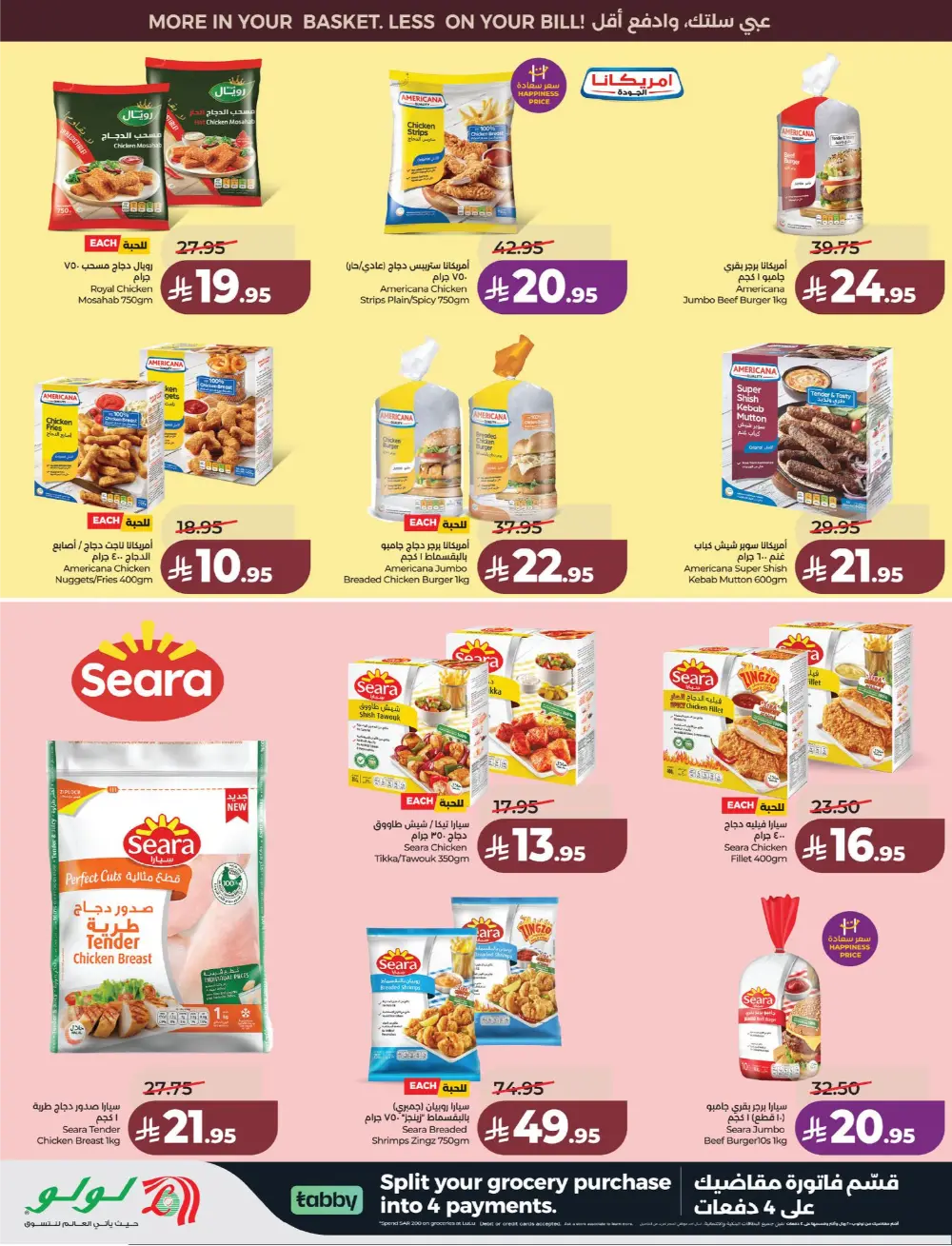Lulu Saudi Price Smash Week - Dammam & Khobar Deals