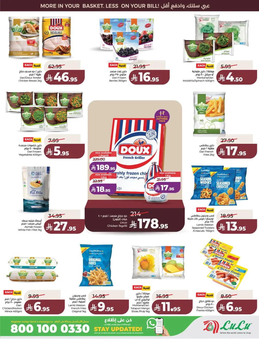 Lulu Saudi Price Smash Week - Dammam & Khobar Deals